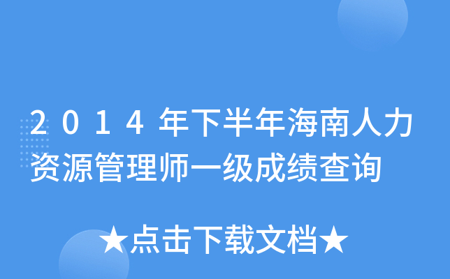 2014°꺣YԴ펟һ(j)ɿԃ