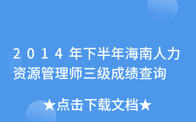 2014°꺣YԴ펟(j)ɿ(j)ԃ