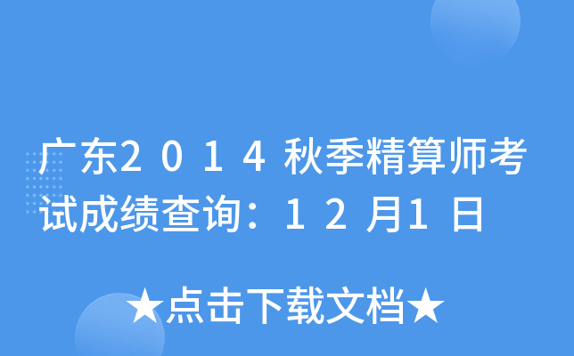 V|2014＾㎟ԇɿԃ121