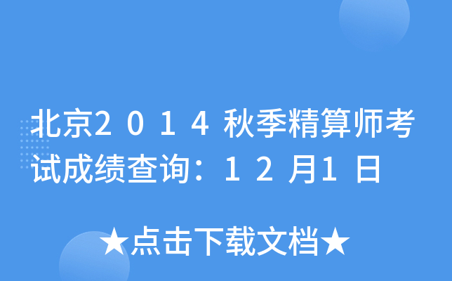 2014＾㎟ԇɿԃ121