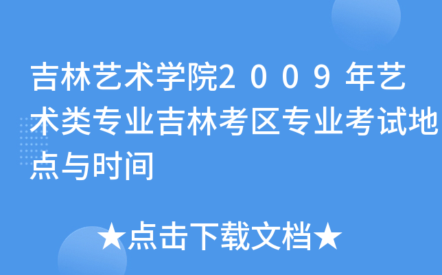 ˇgWԺ2009ˇgI(y)ֿ^(q)I(y)ԇccrg