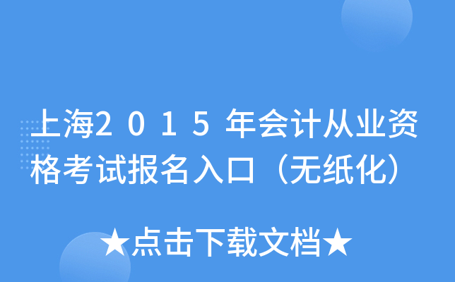Ϻ2015ӋĘI(y)Yԇڣo