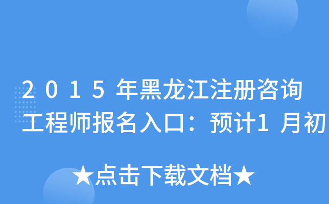 2015עԃ̎(bo)ڣA(y)Ӌ(j)1³