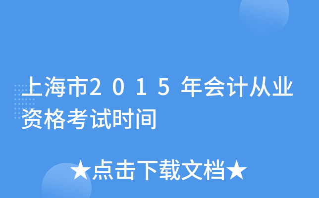 Ϻ2015(hu)Ӌ(j)ĘI(y)Yԇr(sh)g
