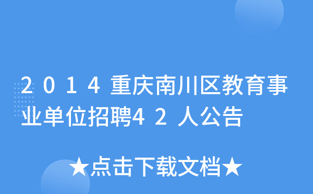 2014ؑcϴ^(q)I(y)λƸ42˹