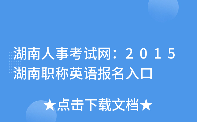 ¿ԇW(wng)2015Q(chng)ӢZ(y)(bo)
