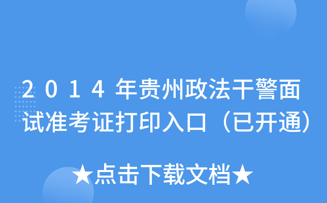 2014Fɾԇ(zhn)Cӡڣ_(ki)ͨ