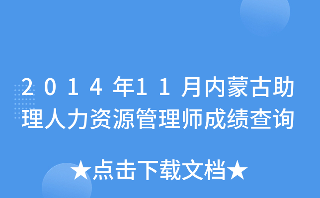 201411ɹYԴ펟ɿԃ