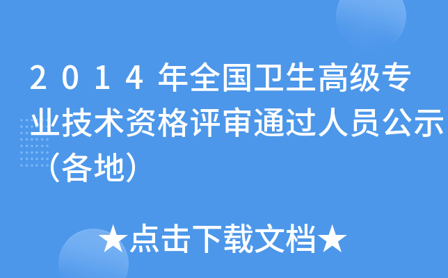 2014ȫl(wi)߼I(y)gYuͨ^ˆTʾأ
