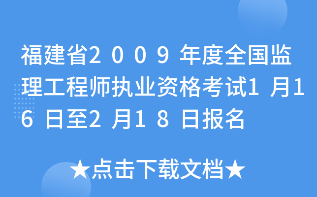 ʡ2009ȫO(jin)̎(zh)I(y)Yԇ116218Ո