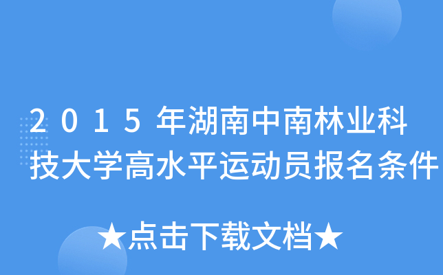 2015֘I(y)ƼW(xu)ˮƽ\(yn)(dng)T(bo)l