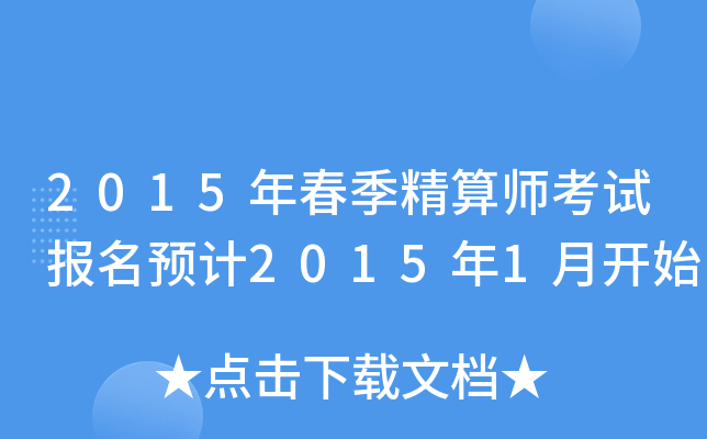 2015괺㎟ԇAӋ20151_ʼ