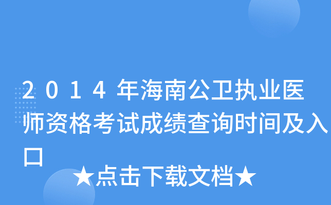2014꺣Ϲl(wi)(zh)I(y)t(y)Yԇɿ(j)ԃr(sh)g
