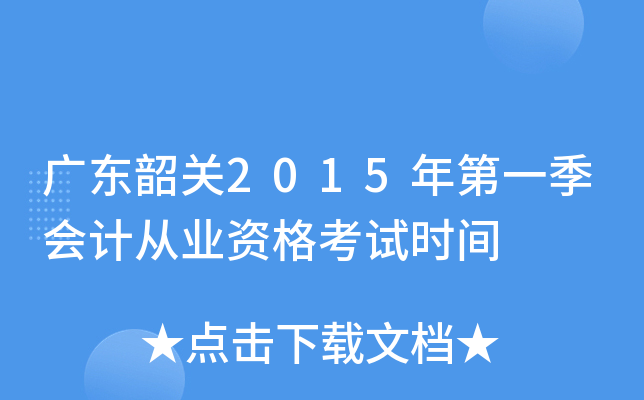 V|P(gun)2015һ(hu)Ӌ(j)ĘI(y)Yԇr(sh)g