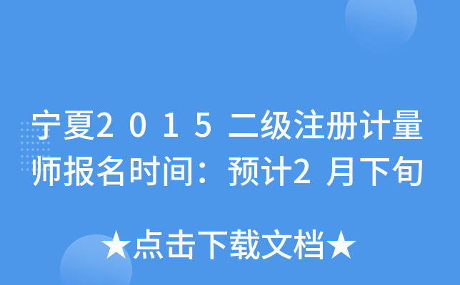 2015(j)ע(c)Ӌ(j)(bo)r(sh)gA(y)Ӌ(j)2Ѯ