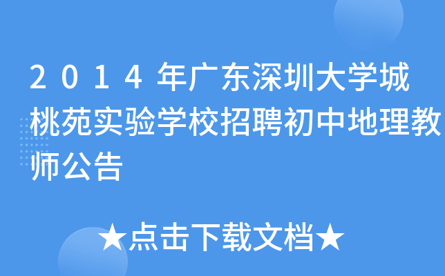 2014V|ڴW(xu)ԷW(xu)УƸе̎