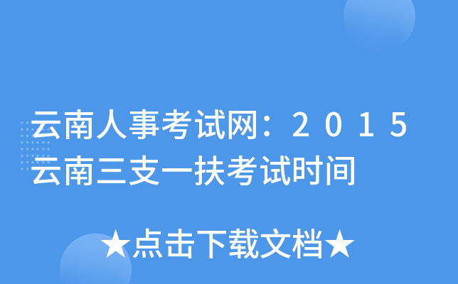 ¿ԇW(wng)2015֧һԇr(sh)g
