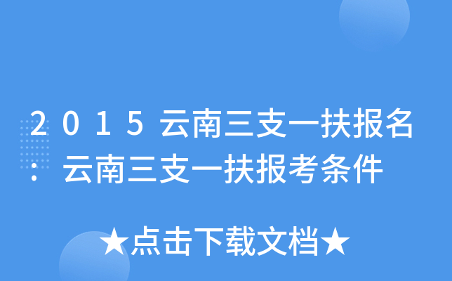 2015֧һ:֧һ󿼗l