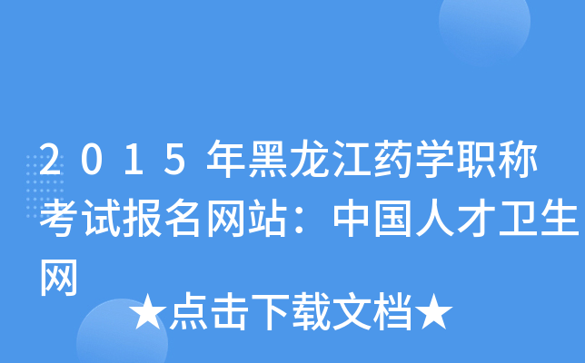 2015ˎW(xu)Qԇ(bo)W(wng)վЇ˲l(wi)W(wng)