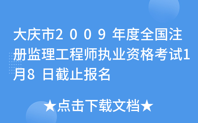 c2009ȫעԱO(jin)̎(zh)I(y)Yԇ18սֹ(bo)
