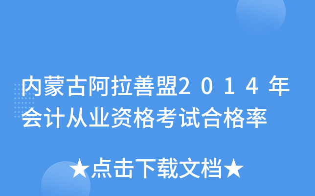 (ni)ɹŰ2014(hu)Ӌ(j)ĘI(y)Yԇϸ