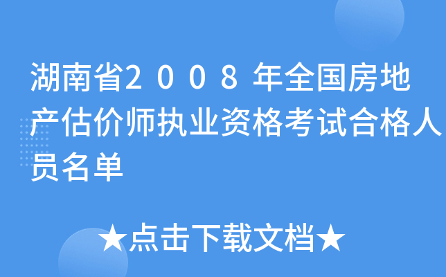 ʡ2008ȫ(gu)خa(chn)r(ji)(zh)I(y)YԇϸˆT