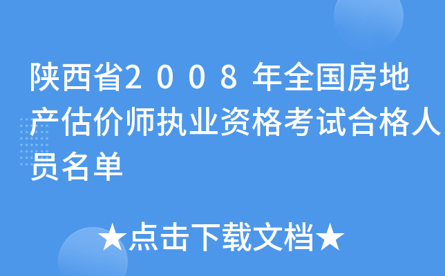 ʡ2008ȫ(gu)خa(chn)r(ji)(zh)I(y)YԇϸˆT