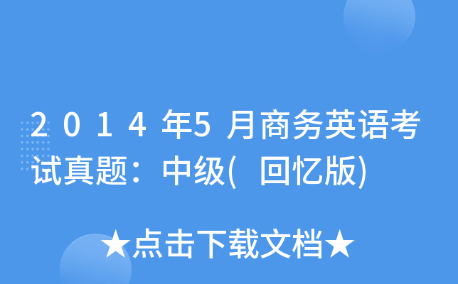 20145̄(w)ӢZԇ}м(ؑ)