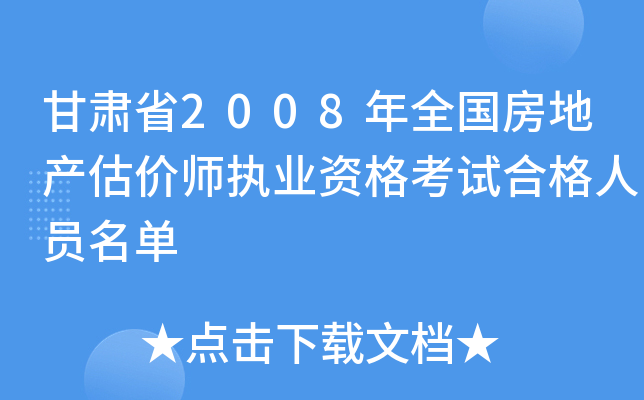Cʡ2008ȫخa(chn)r(zh)I(y)YԇϸˆT
