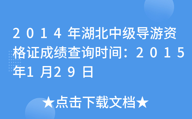 2014мYCɿԃrg2015129