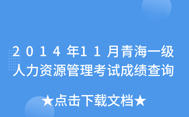 201411ຣһ(j)YԴԇɿ(j)ԃ