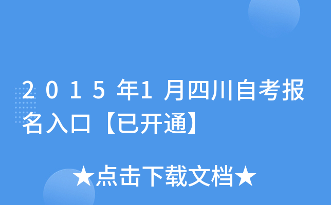20151ĴԿ(bo)ڡ_(ki)ͨ