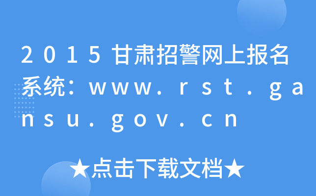2015CоWψϵy(tng)www.rst.gansu.gov.cn