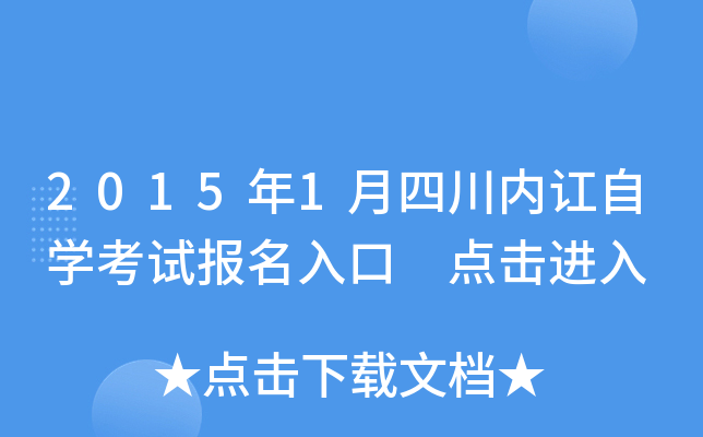 20151Ĵ(ni)ӏԌW(xu)ԇ(bo) c(din)M(jn)