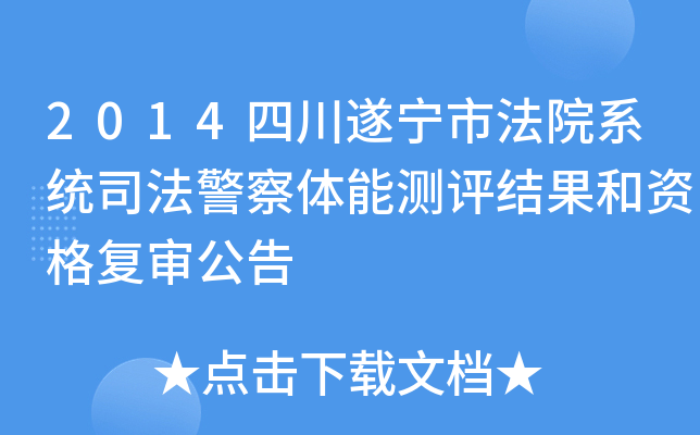2014Ĵ쌎зԺϵy(tng)˾wܜyu(png)Y(ji)Y(f)