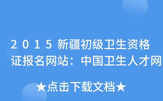 2015½(j)l(wi)YC(bo)W(wng)վЇl(wi)˲žW(wng)