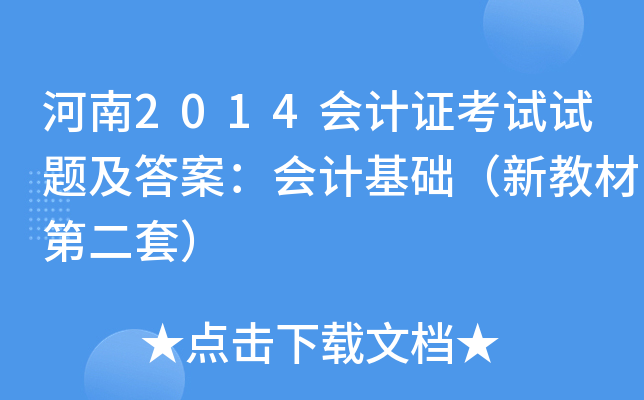 2014ӋCԇԇ}𰸣ӋA½̲ĵڶף