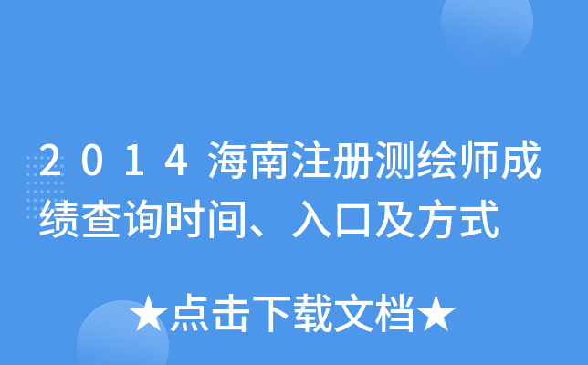 2014עԜyLɿԃrgڼʽ