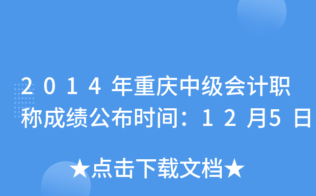 2014ؑcм(j)(hu)Ӌ(j)Qɿ(j)r(sh)g125