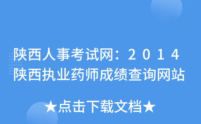 ¿ԇW(wng)2014(zh)I(y)ˎɿ(j)ԃW(wng)վ