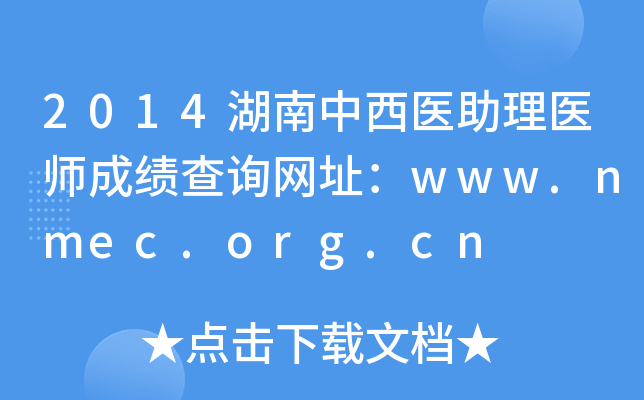 2014t(y)t(y)ɿԃW(wng)ַwww.nmec.org.cn