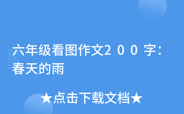 ���꼶��ͼ����200�֣��������