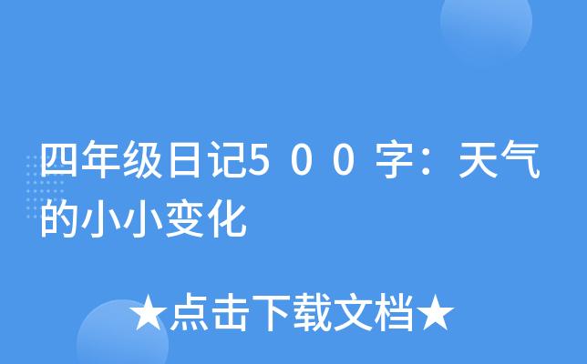 꼉ӛ500֣СС׃