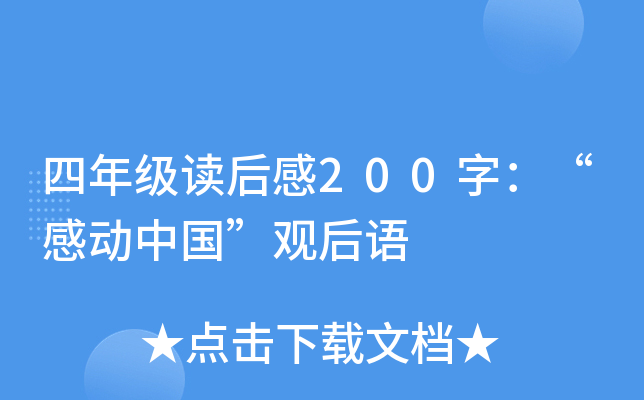 ���꼶�����200�֣����ж��й����ۺ���
