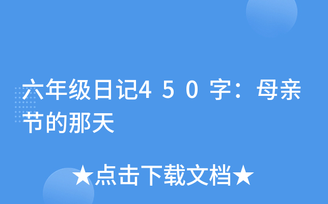 꼉ӛ450֣ĸH(ji)