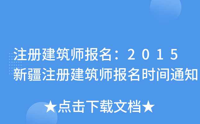 ע(c)(bo)2015½ע(c)(bo)r(sh)g֪ͨ