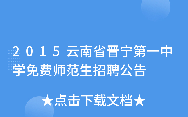 2015ʡxһЌW(xu)M(fi)Ƹ