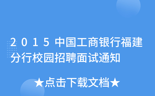 2015ЇyиУ@Ƹԇ֪ͨ