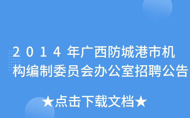 2014VǸЙC(j)(gu)ίTkƸ