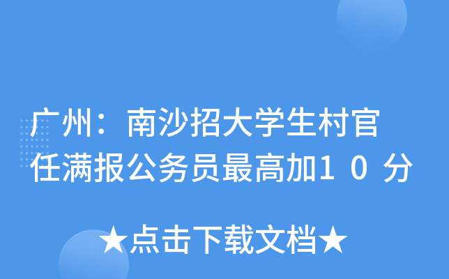 VݣɳдW(xu) ΝM󹫄(w)T10